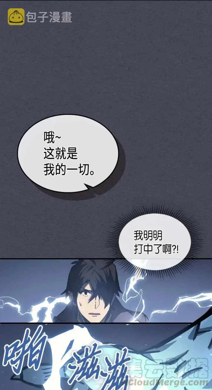 漫画《归还者的魔法要特别》128 128第73张图