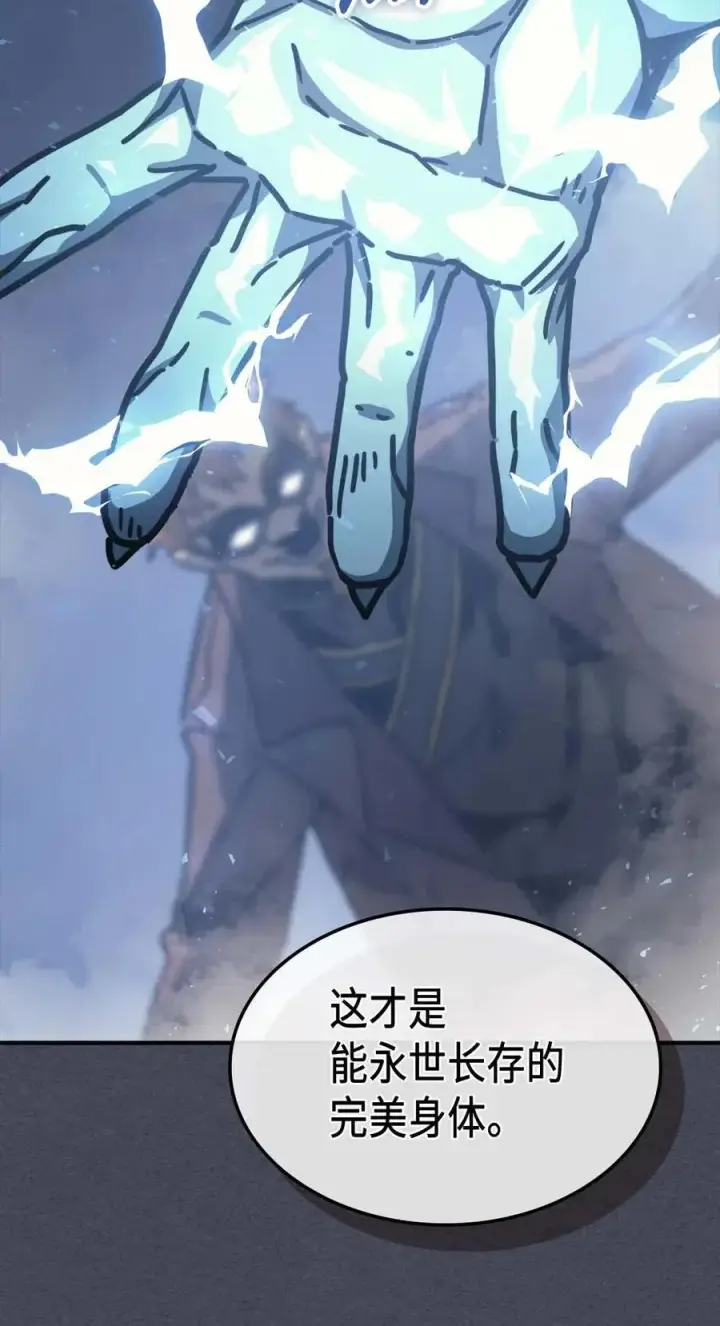 漫画《归还者的魔法要特别》128 128第74张图