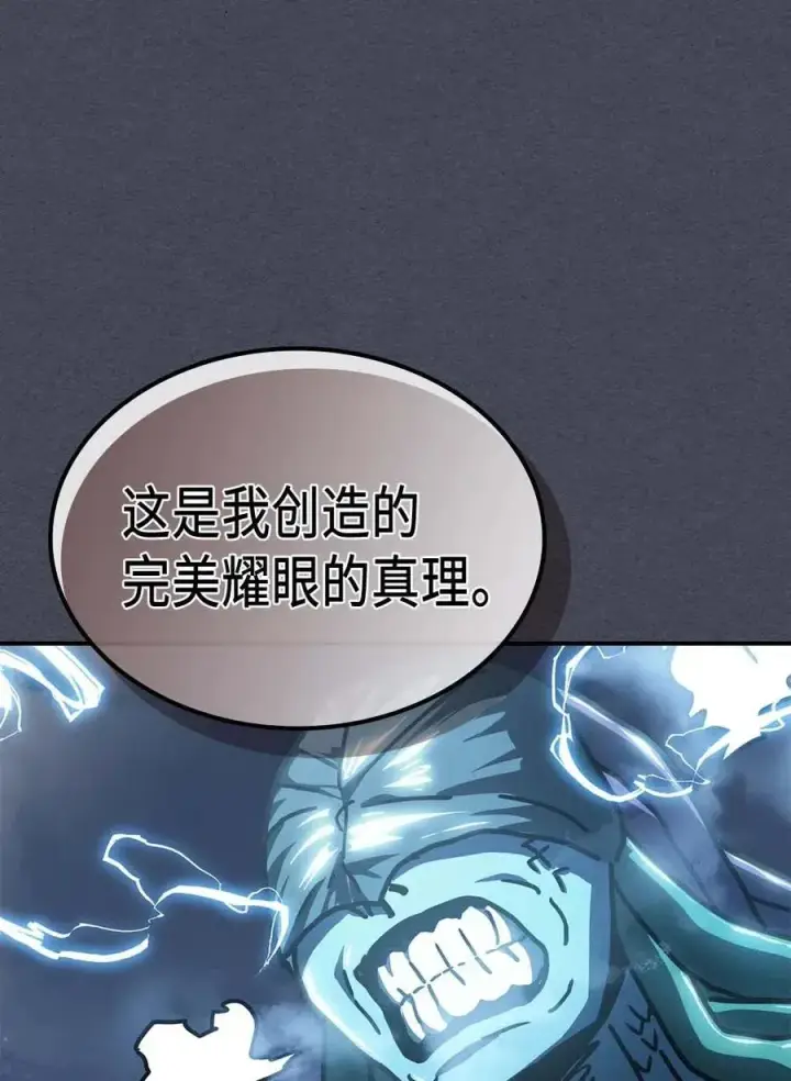 漫画《归还者的魔法要特别》128 128第75张图