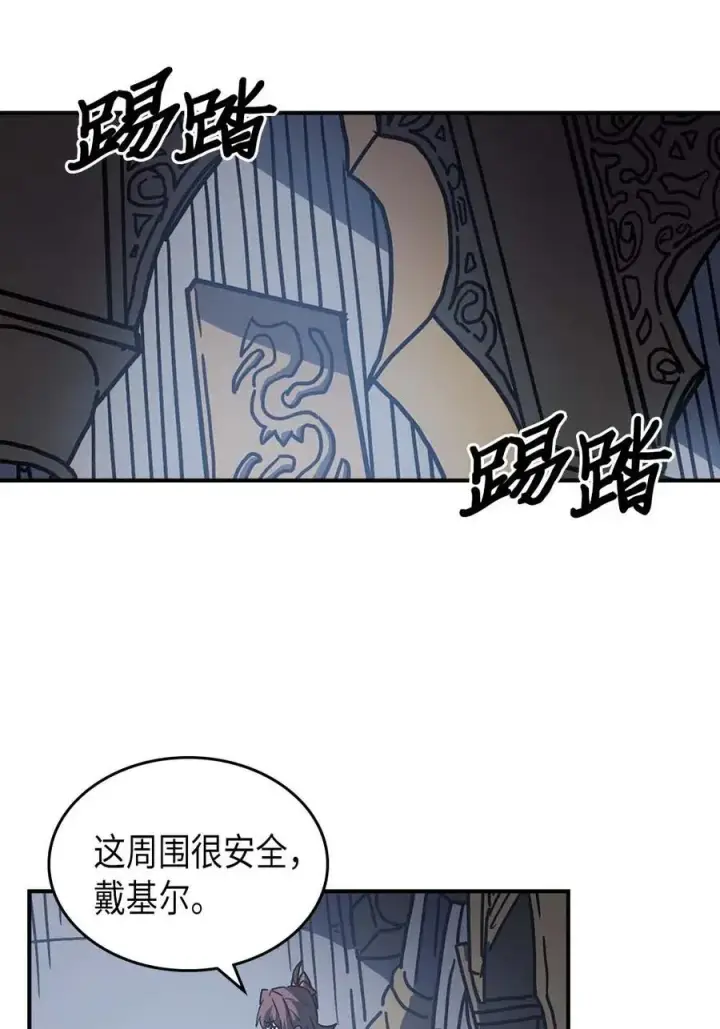 漫画《归还者的魔法要特别》128 128第8张图