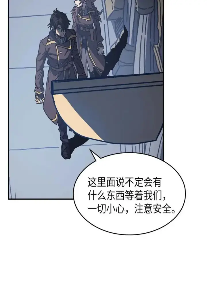 漫画《归还者的魔法要特别》128 128第9张图