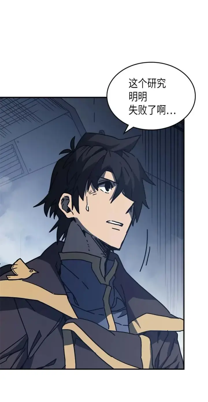 漫画《归还者的魔法要特别》129 129第11张图