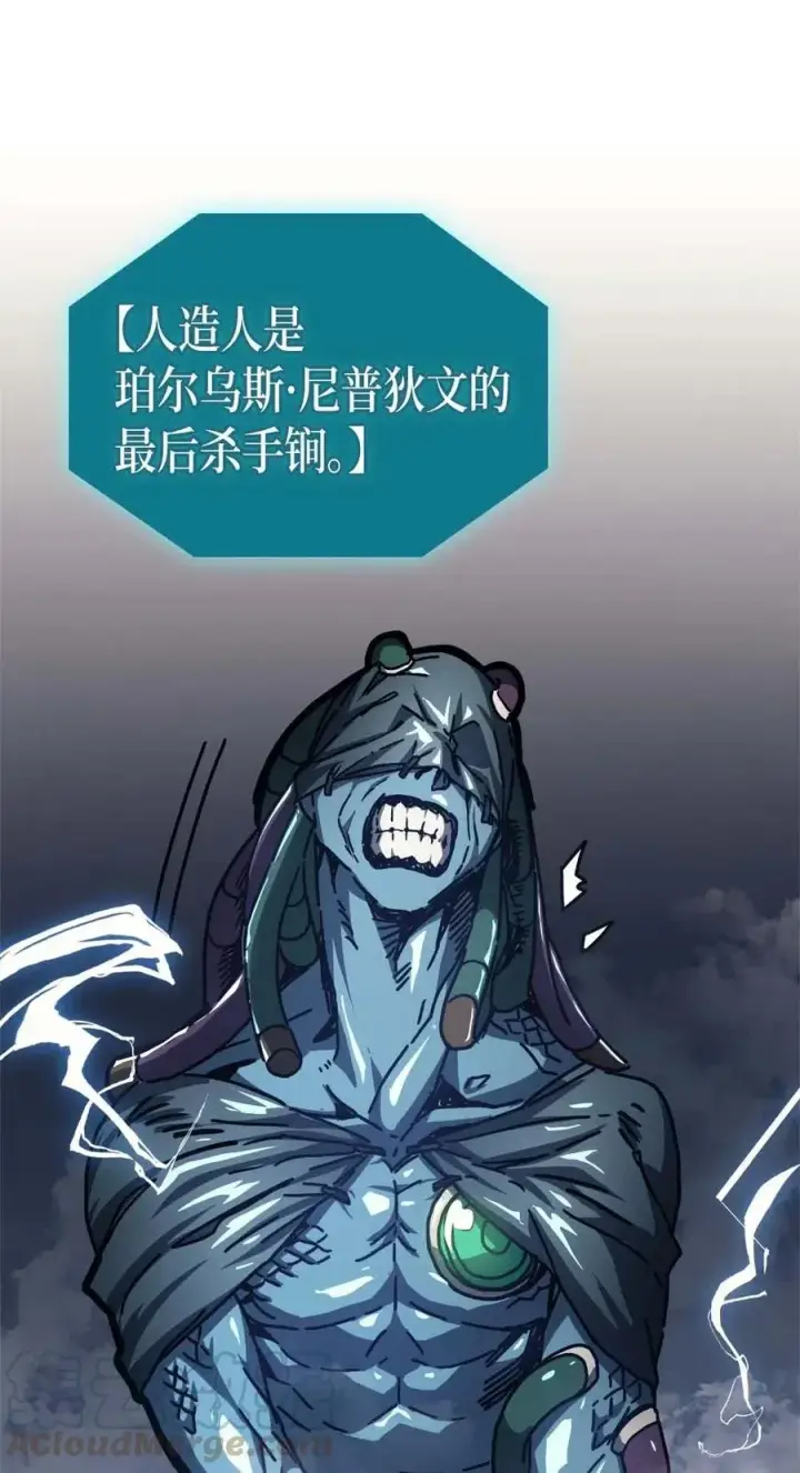 漫画《归还者的魔法要特别》129 129第13张图
