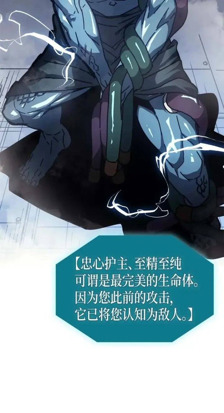 漫画《归还者的魔法要特别》129 129第14张图