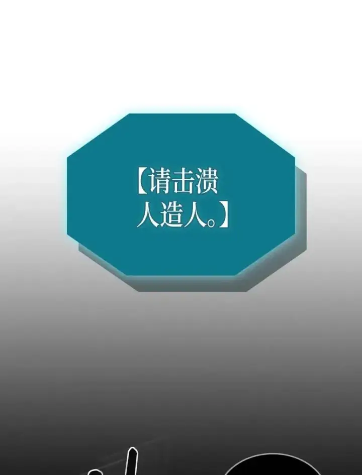 漫画《归还者的魔法要特别》129 129第15张图