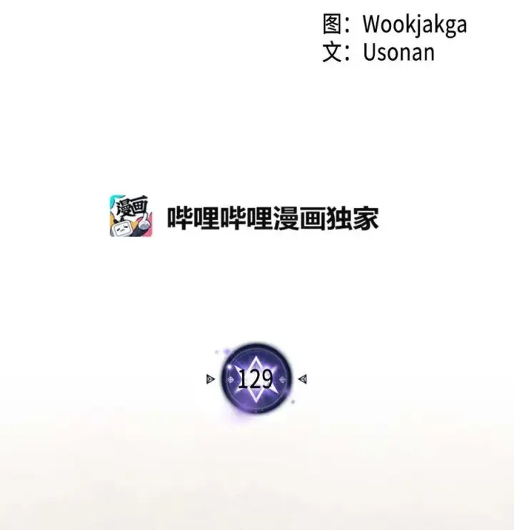 漫画《归还者的魔法要特别》129 129第2张图
