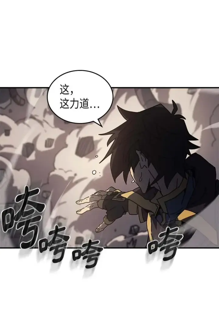 漫画《归还者的魔法要特别》129 129第20张图