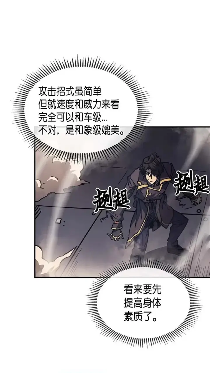 漫画《归还者的魔法要特别》129 129第23张图