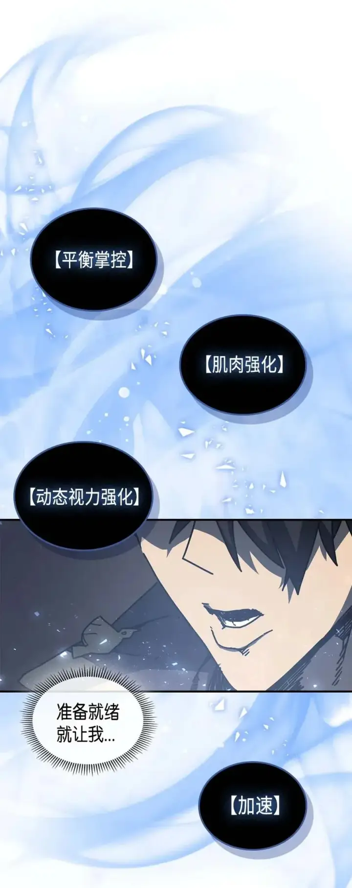 漫画《归还者的魔法要特别》129 129第24张图