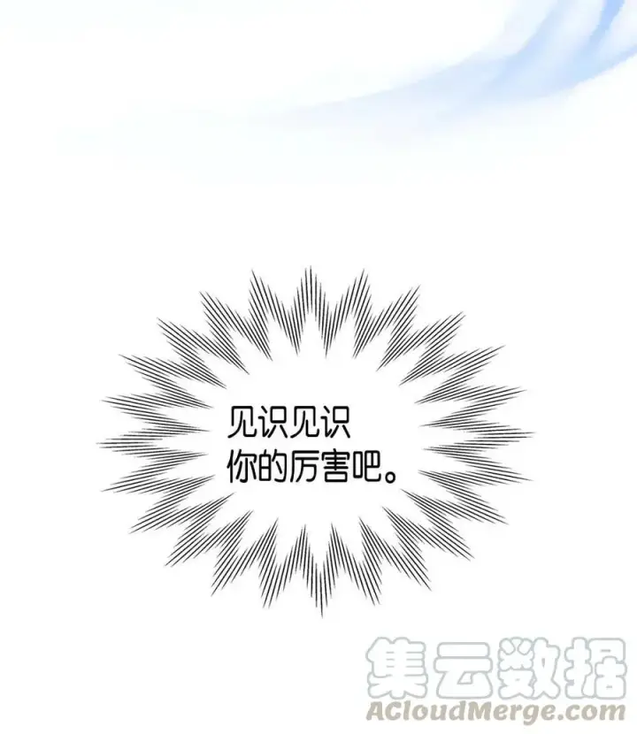 漫画《归还者的魔法要特别》129 129第25张图