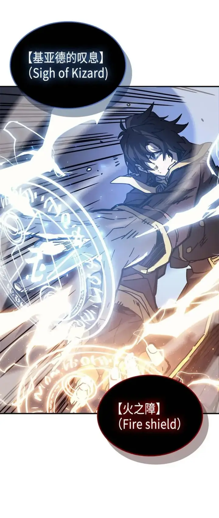 漫画《归还者的魔法要特别》129 129第26张图