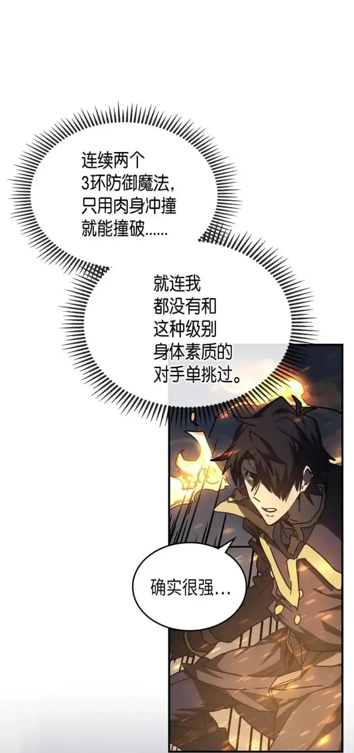 漫画《归还者的魔法要特别》129 129第29张图