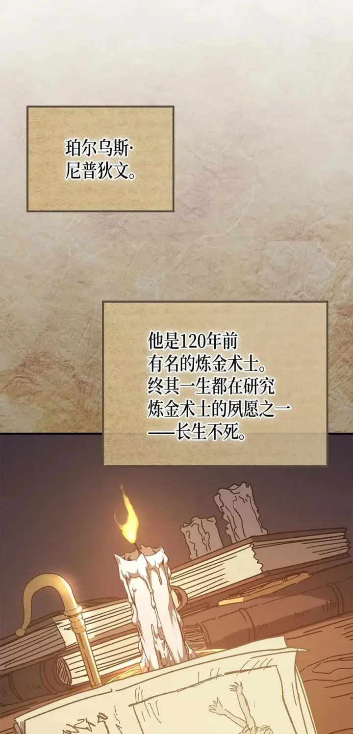 漫画《归还者的魔法要特别》129 129第3张图