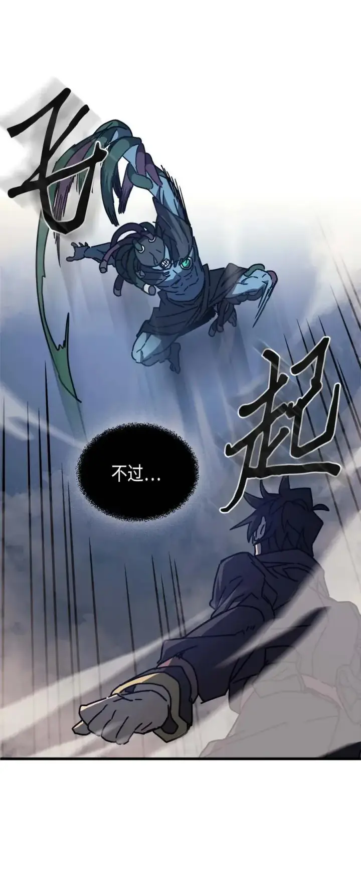 漫画《归还者的魔法要特别》129 129第35张图