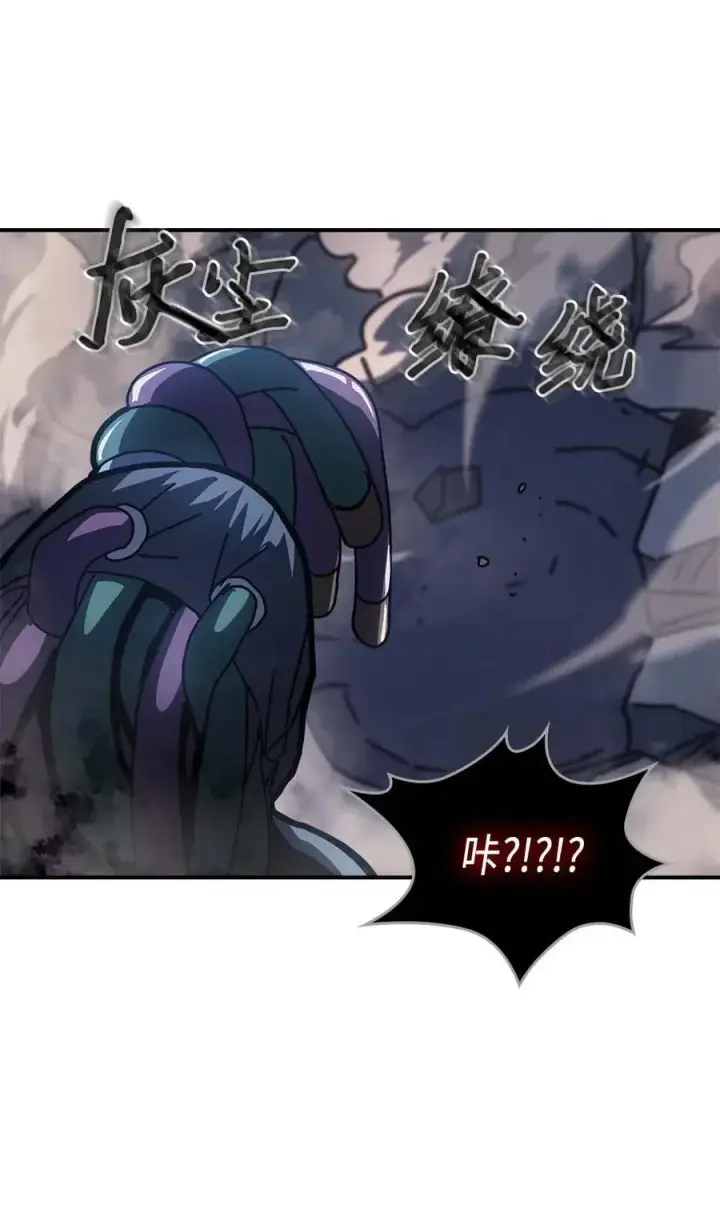 漫画《归还者的魔法要特别》129 129第38张图