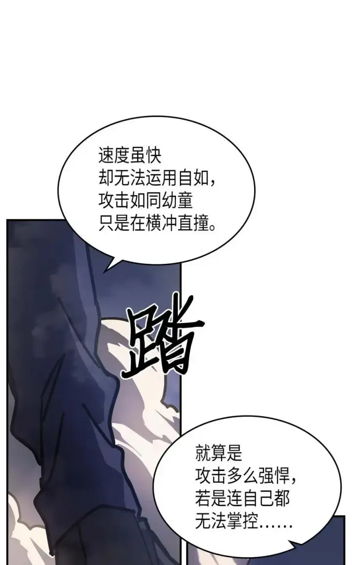 漫画《归还者的魔法要特别》129 129第39张图