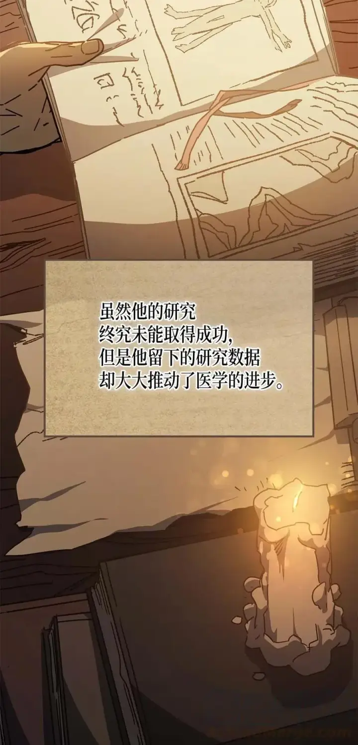 漫画《归还者的魔法要特别》129 129第4张图