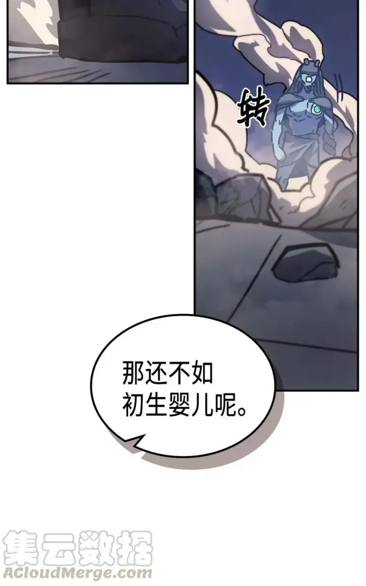 漫画《归还者的魔法要特别》129 129第40张图