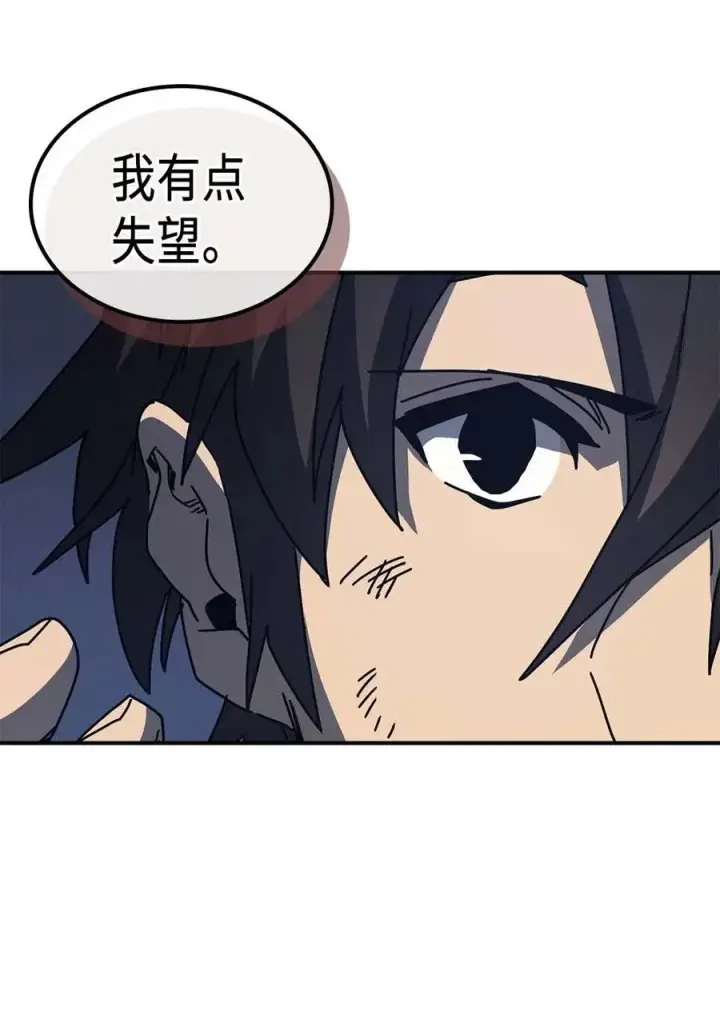 漫画《归还者的魔法要特别》129 129第42张图