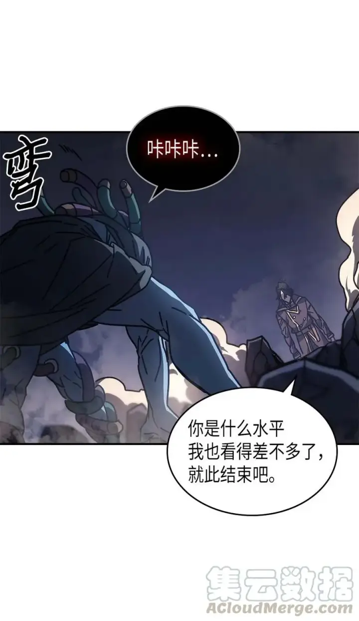 漫画《归还者的魔法要特别》129 129第43张图