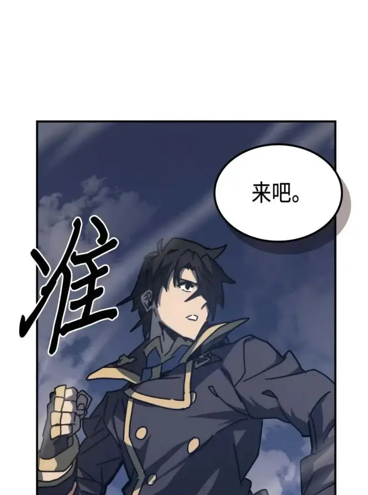 漫画《归还者的魔法要特别》129 129第44张图