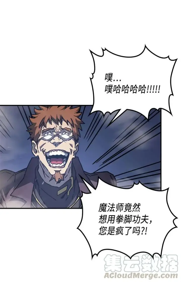 漫画《归还者的魔法要特别》129 129第46张图