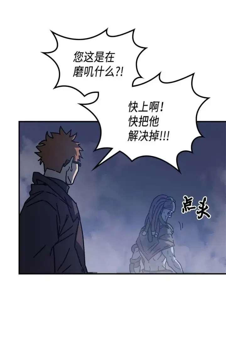 漫画《归还者的魔法要特别》129 129第47张图