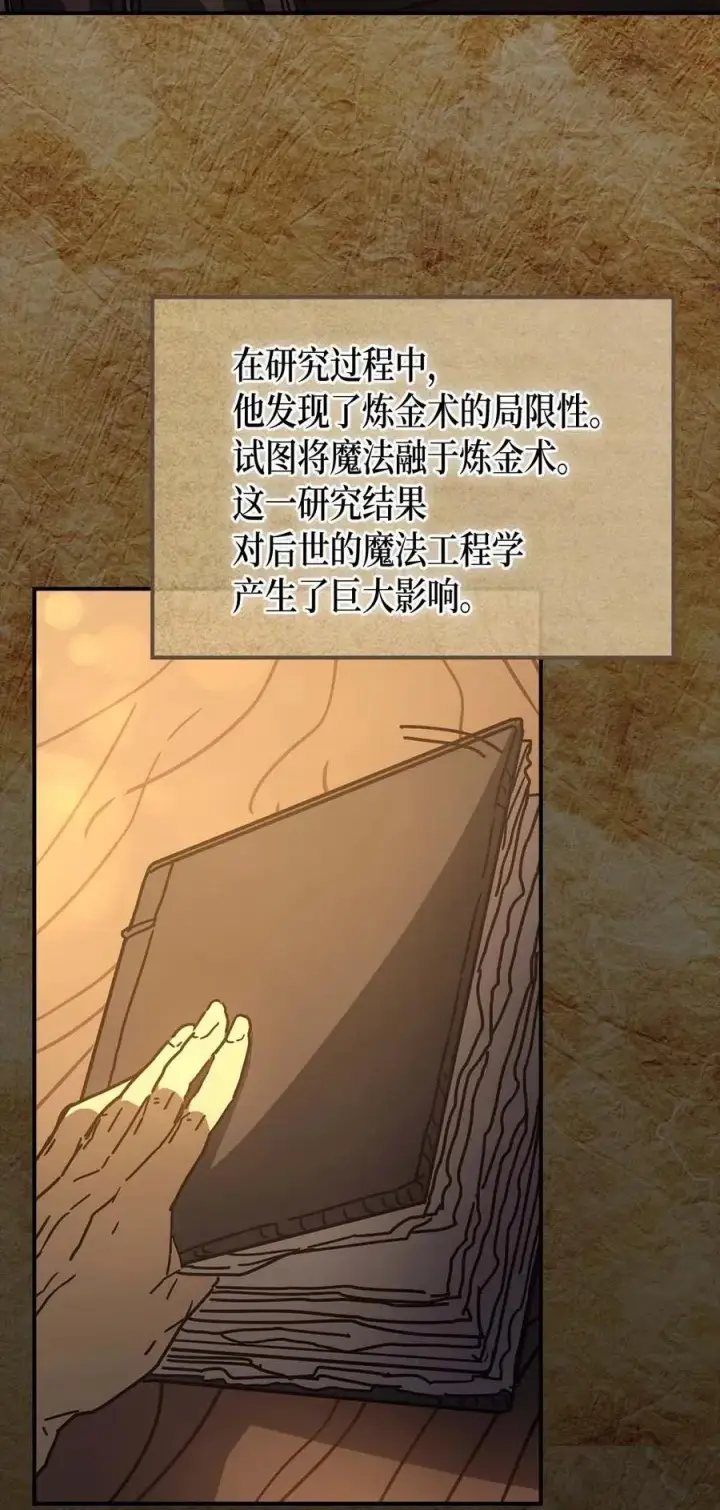 漫画《归还者的魔法要特别》129 129第5张图