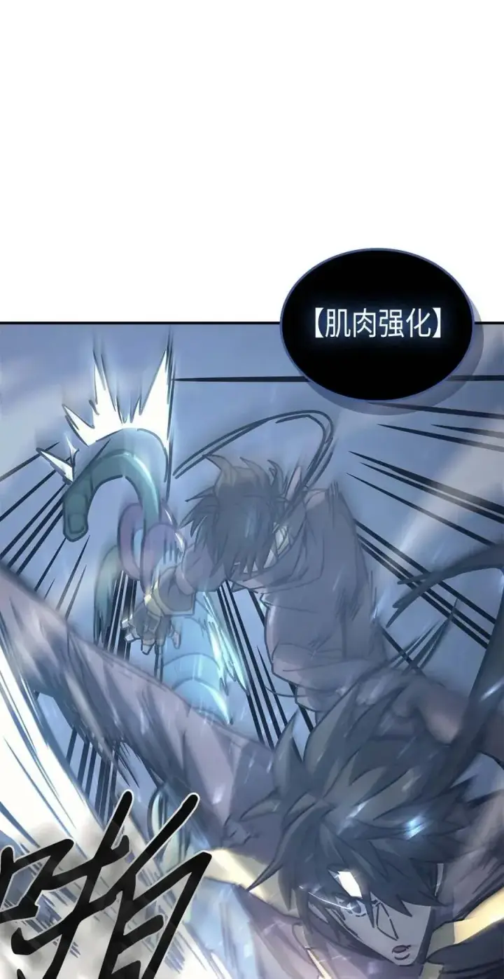 漫画《归还者的魔法要特别》129 129第51张图