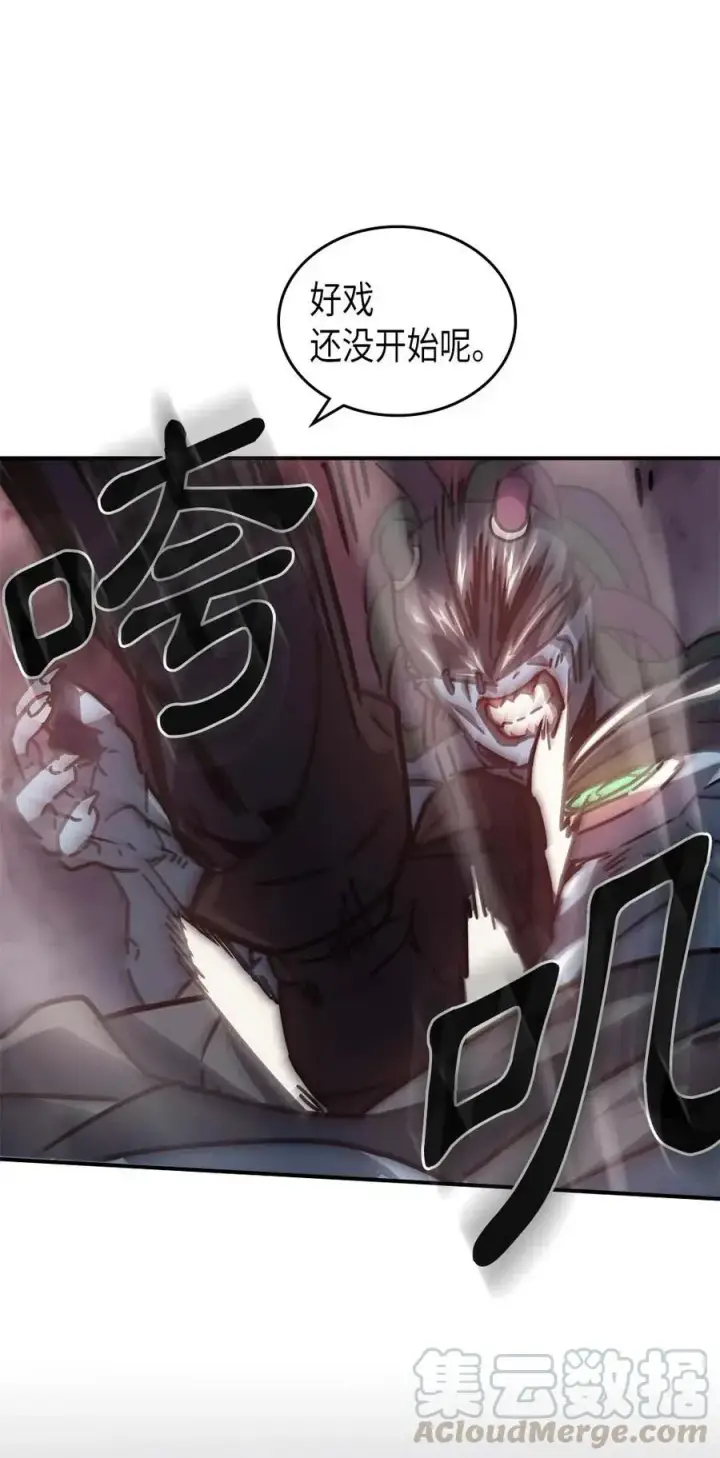 漫画《归还者的魔法要特别》129 129第58张图