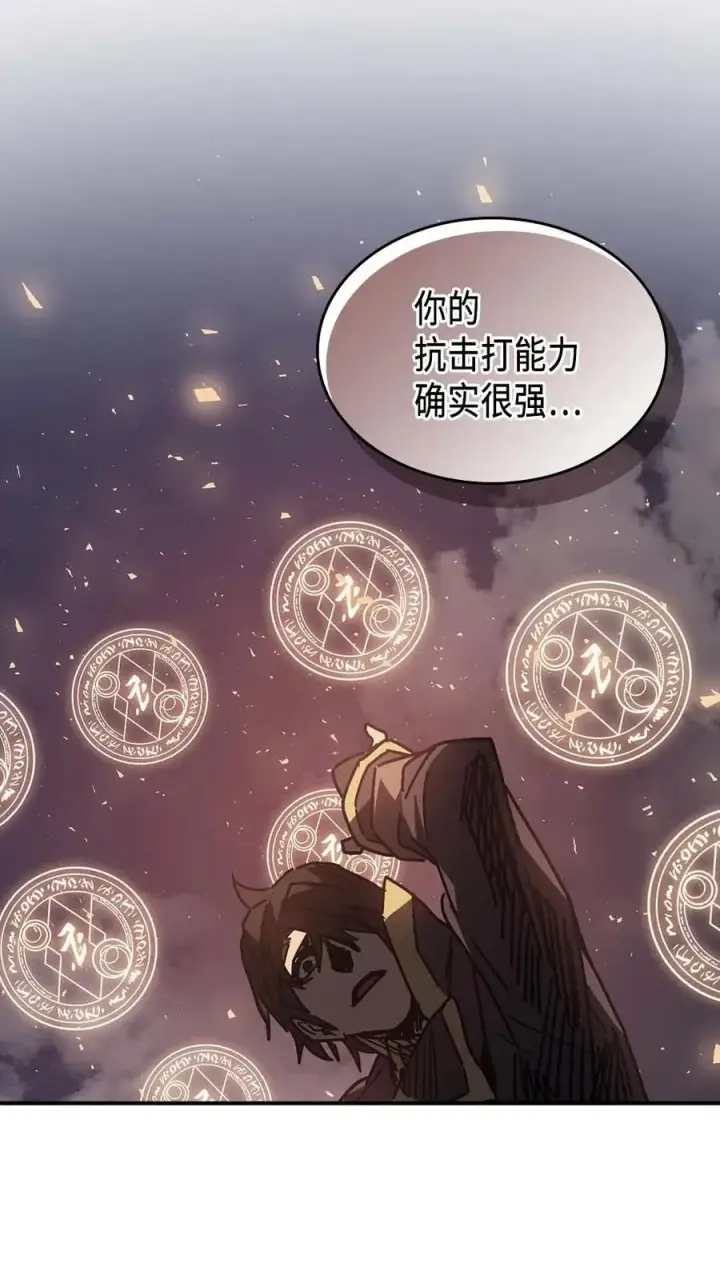 漫画《归还者的魔法要特别》129 129第63张图