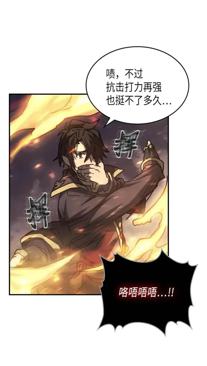 漫画《归还者的魔法要特别》129 129第65张图