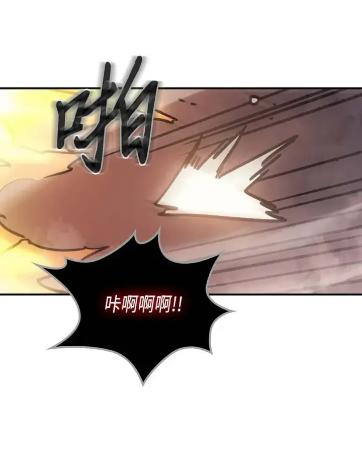 漫画《归还者的魔法要特别》129 129第66张图