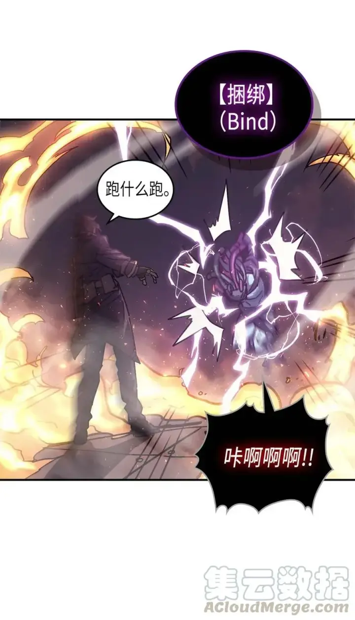 漫画《归还者的魔法要特别》129 129第67张图