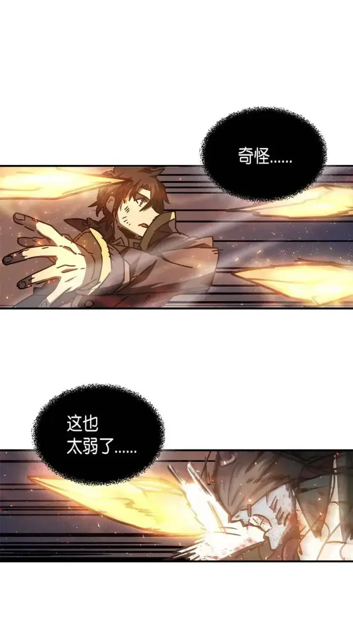 漫画《归还者的魔法要特别》129 129第68张图