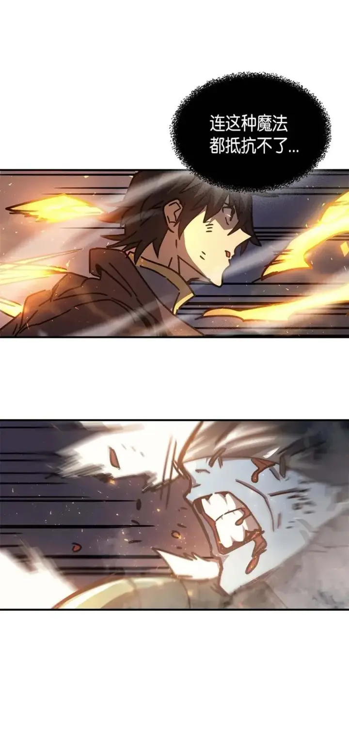 漫画《归还者的魔法要特别》129 129第69张图