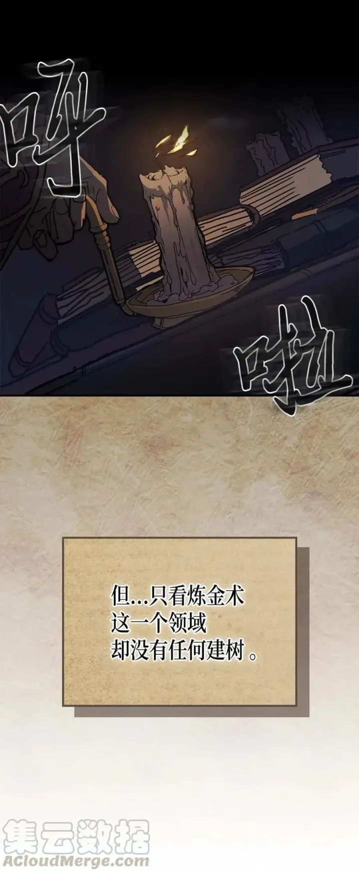 漫画《归还者的魔法要特别》129 129第7张图