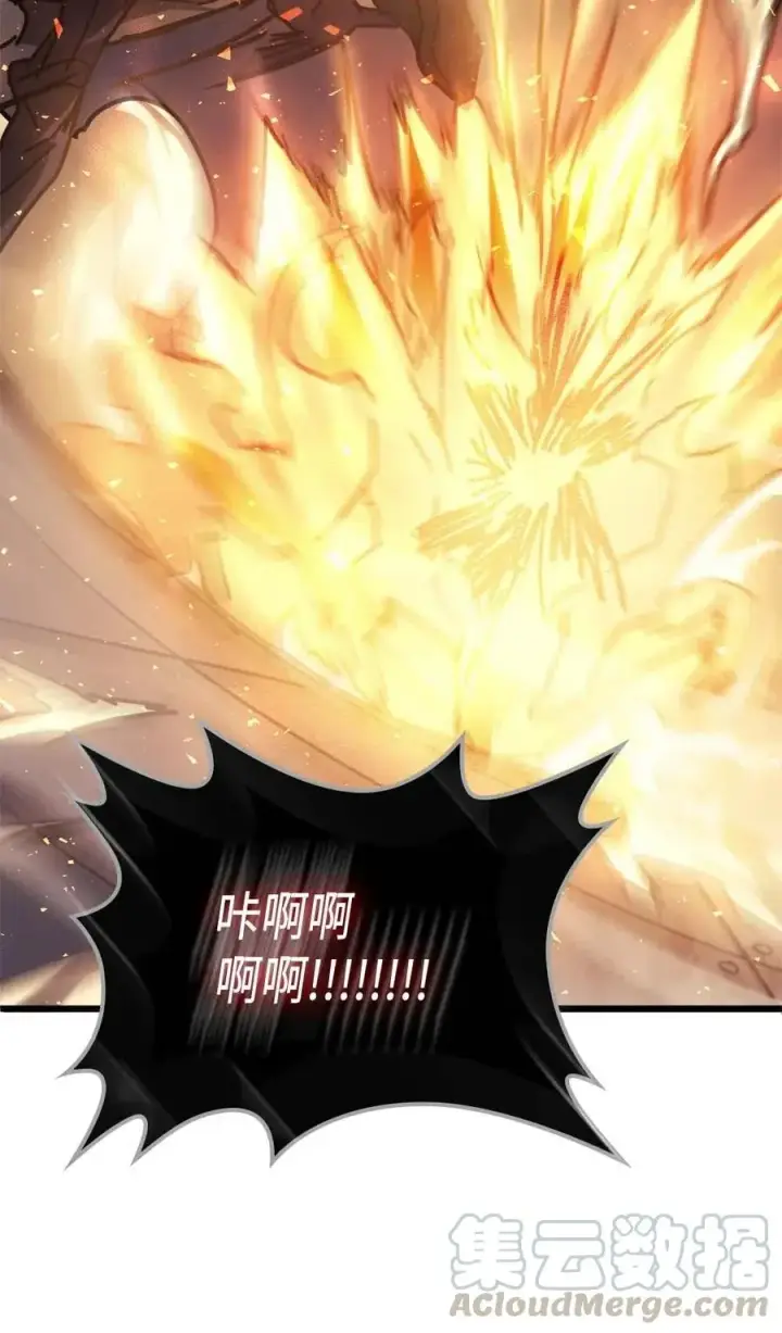 漫画《归还者的魔法要特别》129 129第73张图