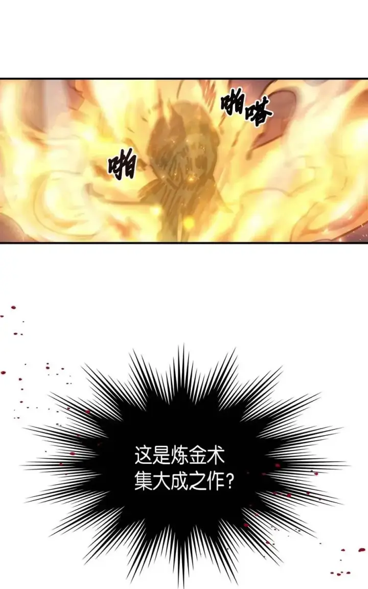 漫画《归还者的魔法要特别》129 129第74张图