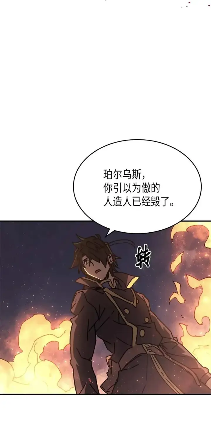 漫画《归还者的魔法要特别》129 129第75张图