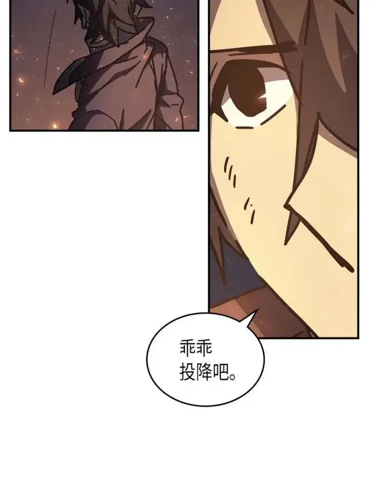 漫画《归还者的魔法要特别》129 129第77张图
