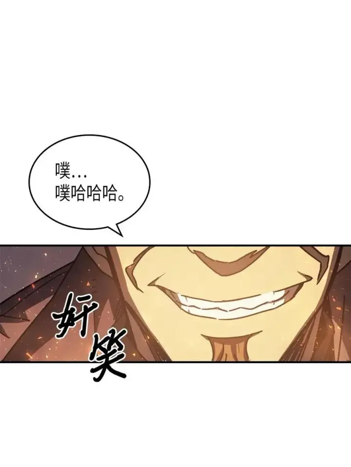 漫画《归还者的魔法要特别》129 129第78张图