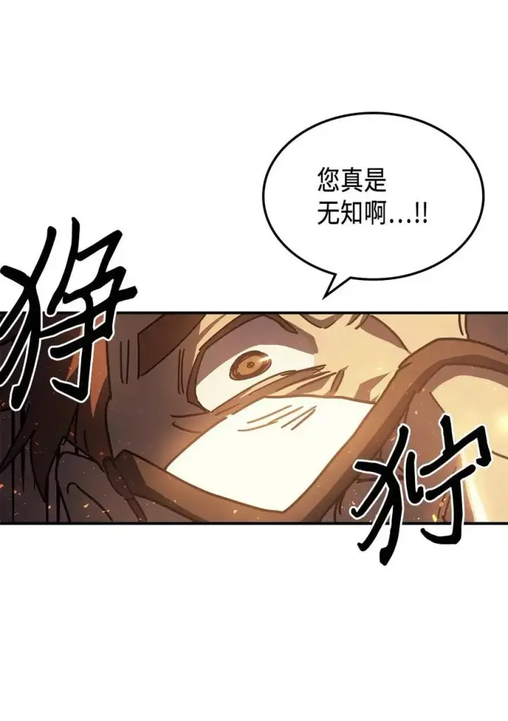 漫画《归还者的魔法要特别》129 129第80张图