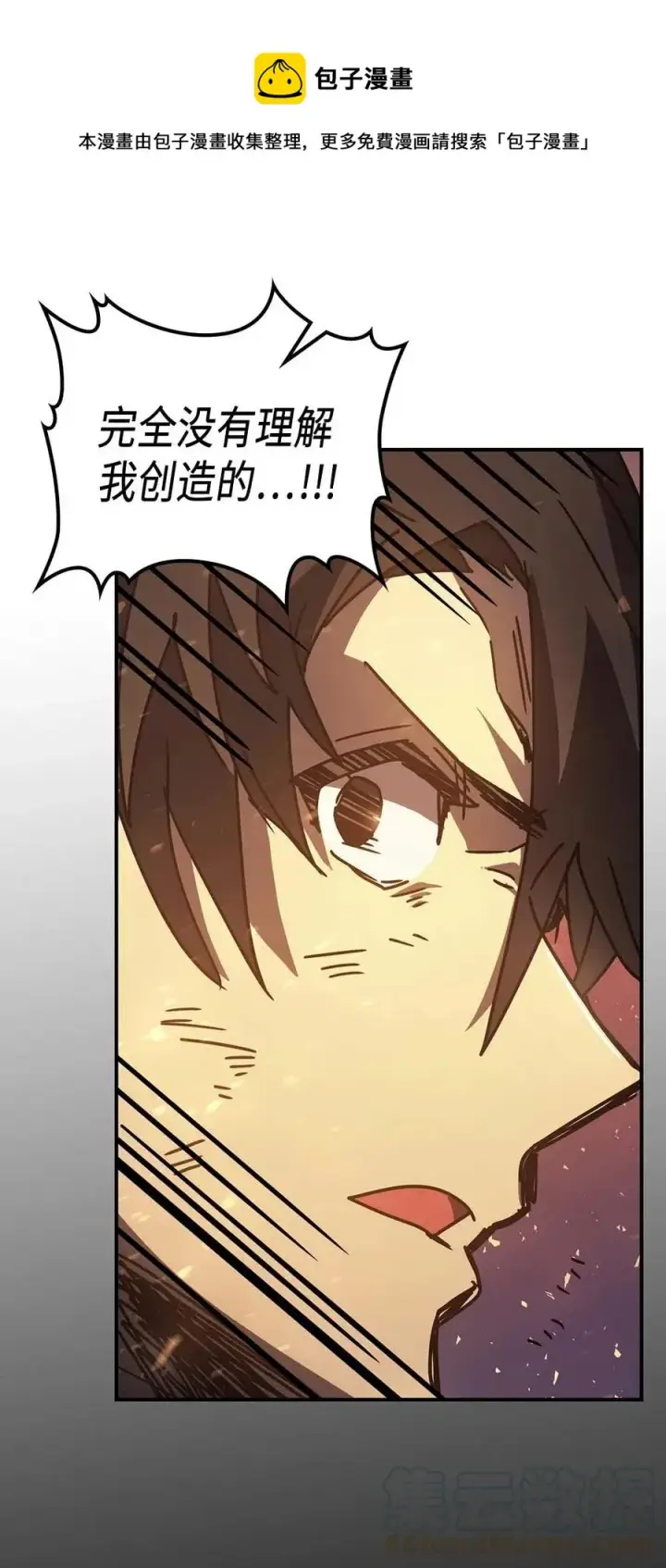 漫画《归还者的魔法要特别》129 129第82张图