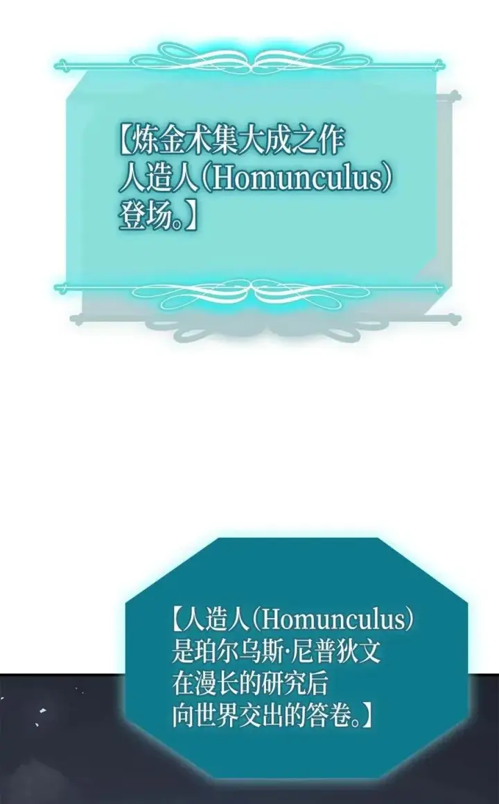 漫画《归还者的魔法要特别》129 129第9张图