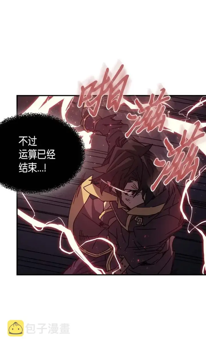 漫画《归还者的魔法要特别》130 130第17张图