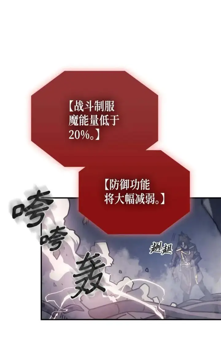 漫画《归还者的魔法要特别》130 130第20张图