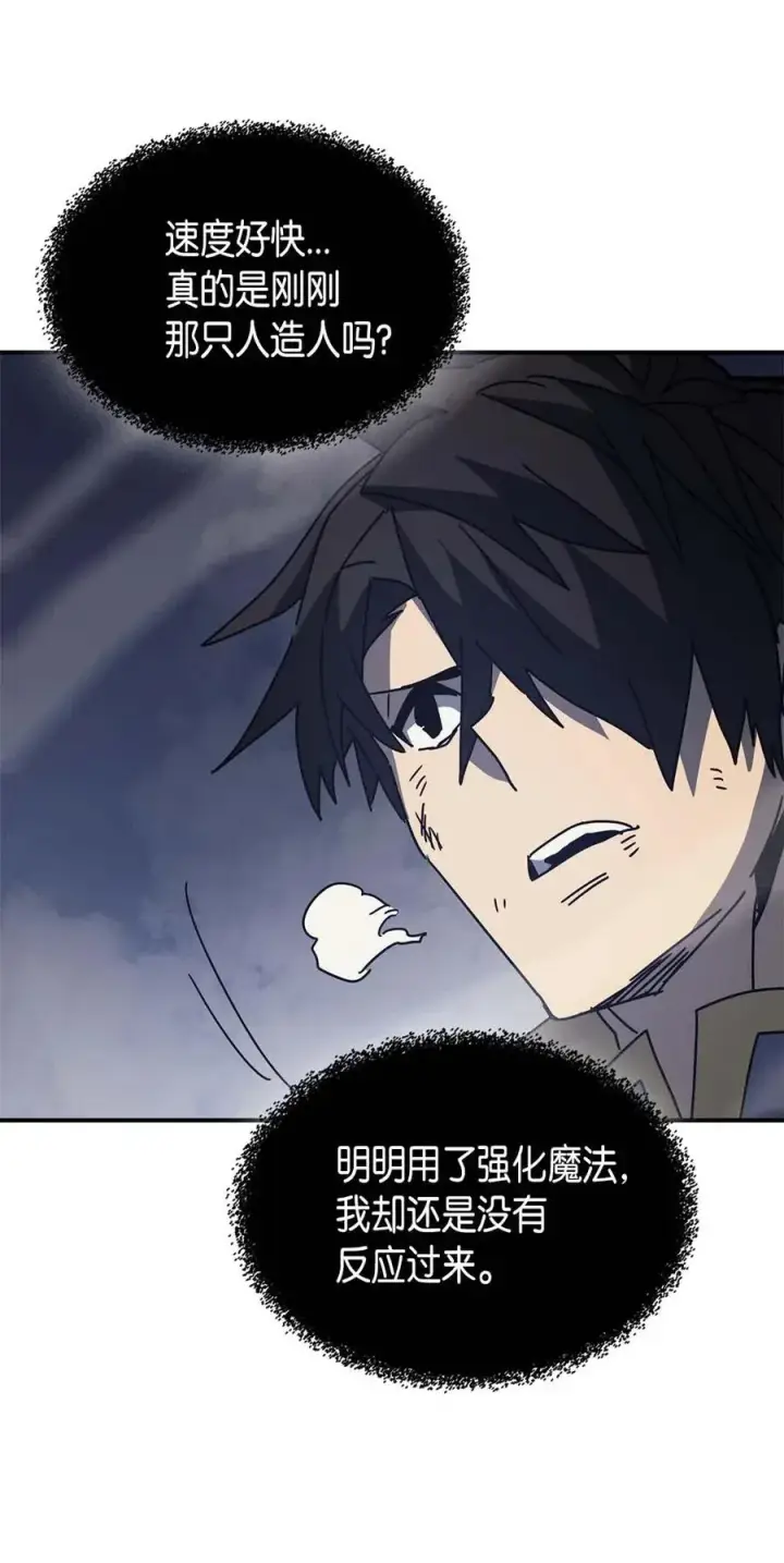 漫画《归还者的魔法要特别》130 130第21张图