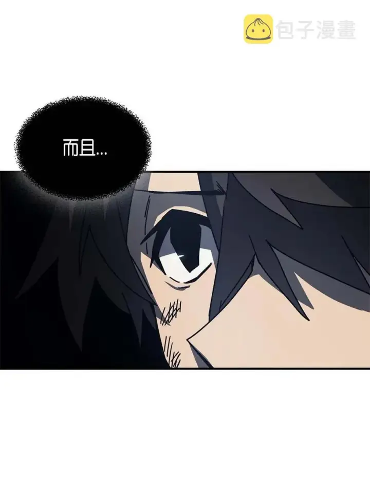 漫画《归还者的魔法要特别》130 130第23张图