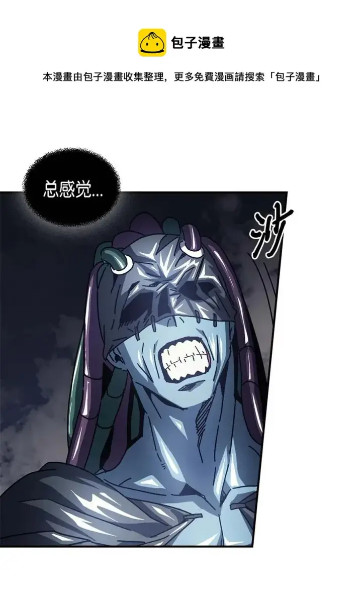 漫画《归还者的魔法要特别》130 130第24张图